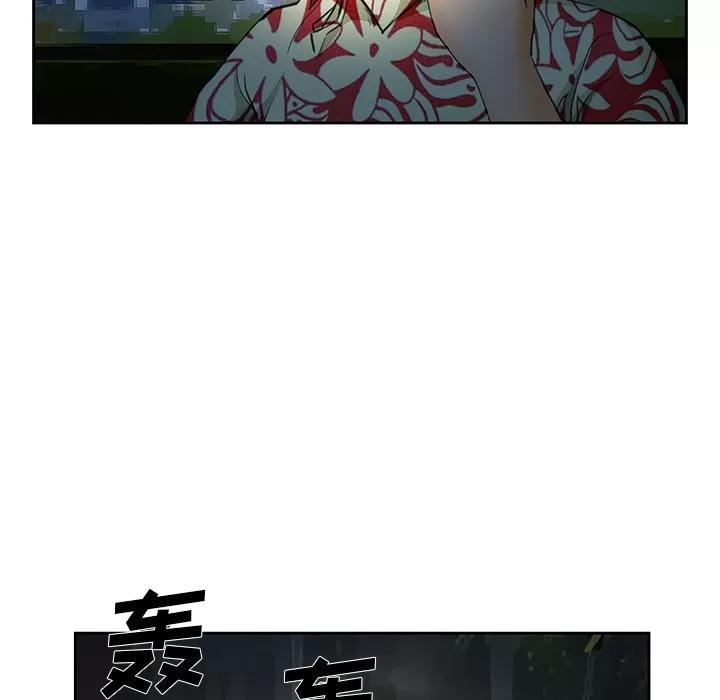 爱情契约 爱情契约 | 第25话 第106页