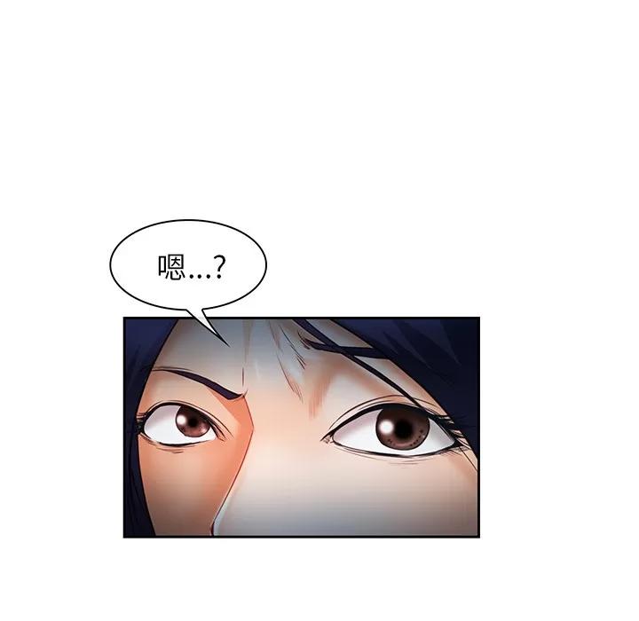 爱情契约 爱情契约 | 第25话 第116页