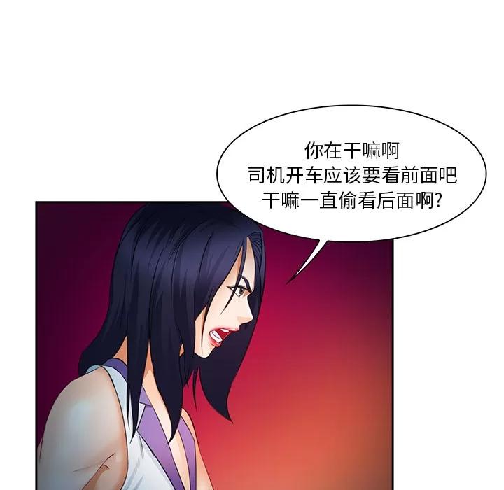 爱情契约 爱情契约 | 第25话 第117页