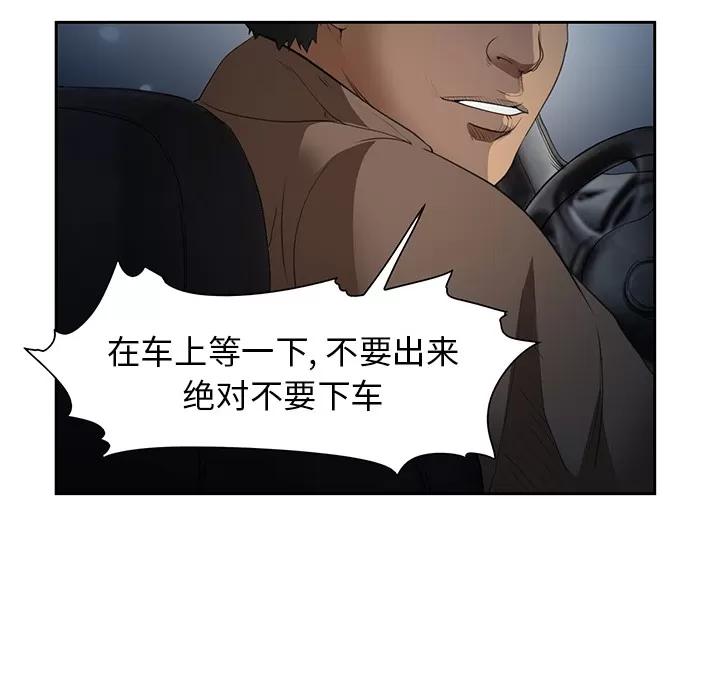 爱情契约 爱情契约 | 第25话 第129页