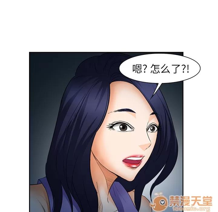 爱情契约 爱情契约 | 第25话 第130页