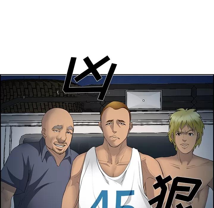 爱情契约 爱情契约 | 第25话 第133页