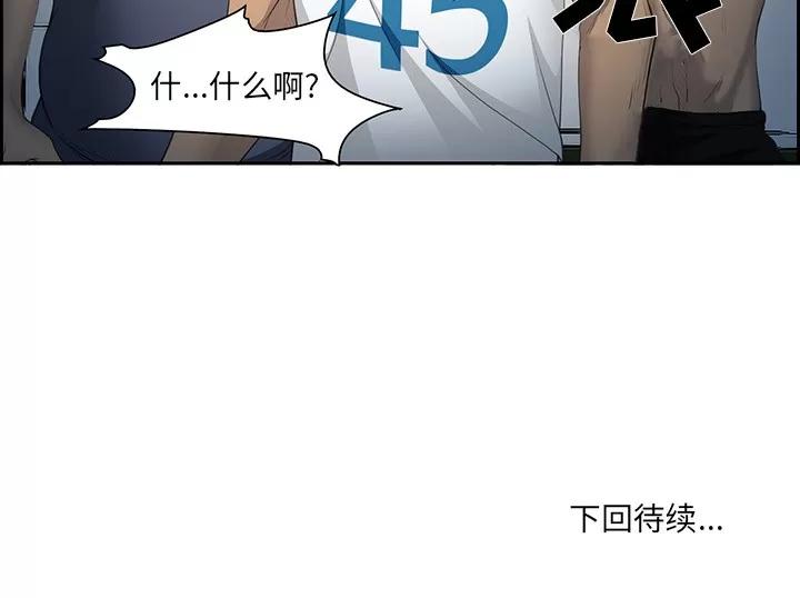 爱情契约 爱情契约 | 第25话 第134页