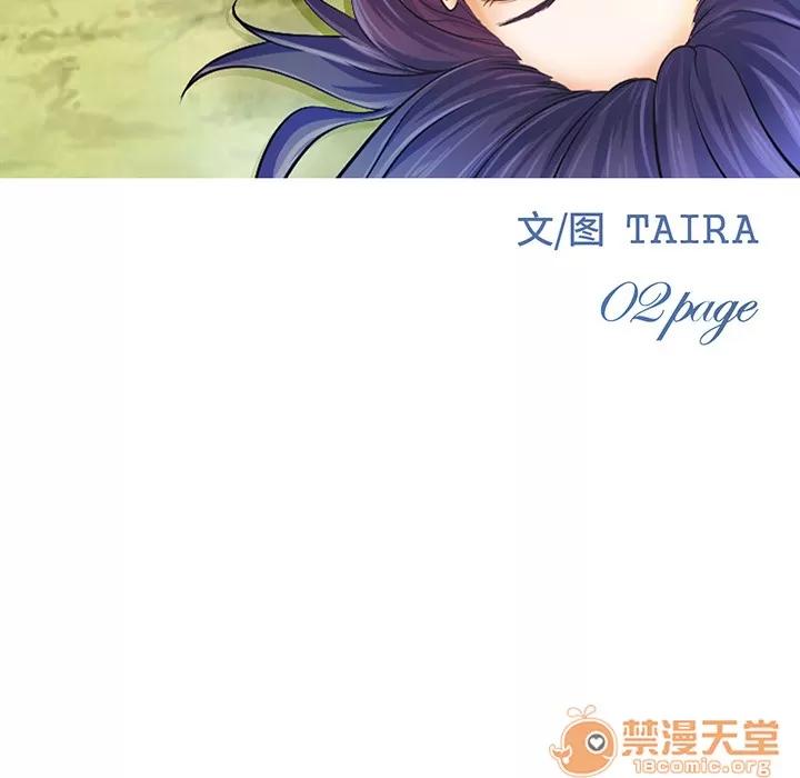 爱情契约 爱情契约 | 第26话 第5页