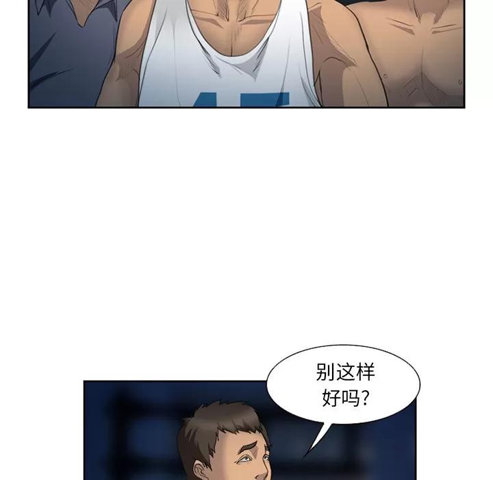 爱情契约 爱情契约 | 第26话 第9页