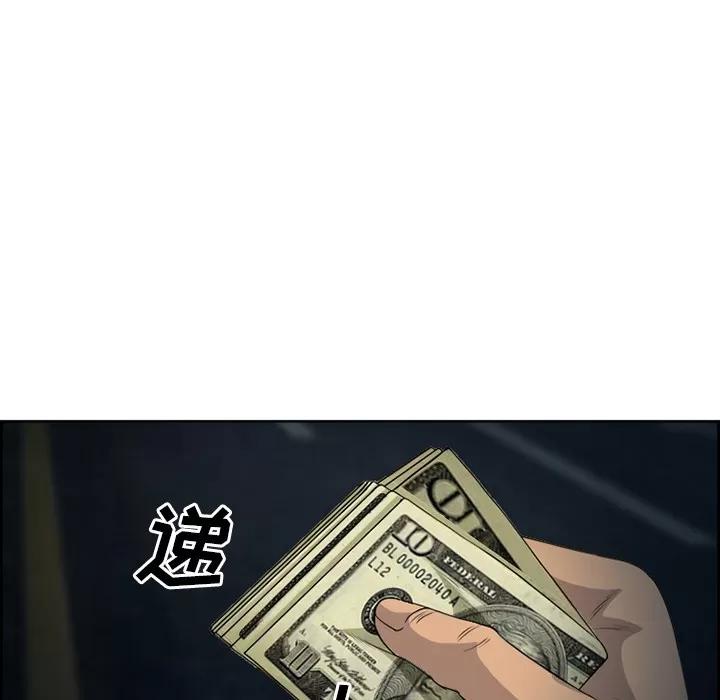 爱情契约 爱情契约 | 第26话 第11页