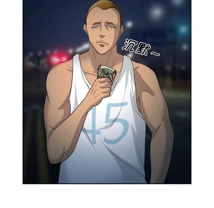 爱情契约 爱情契约 | 第26话 第16页