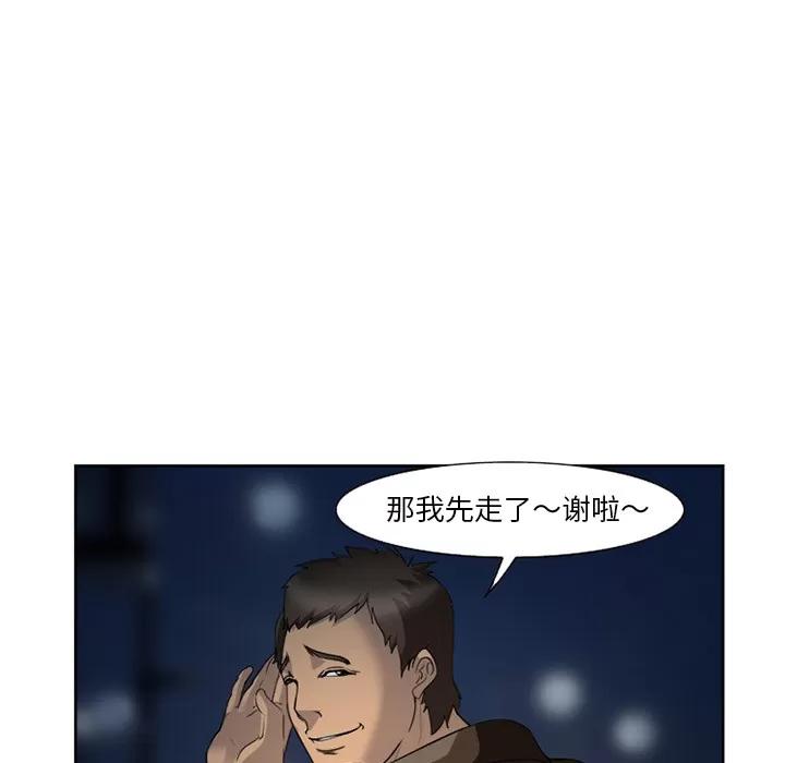 爱情契约 爱情契约 | 第26话 第17页