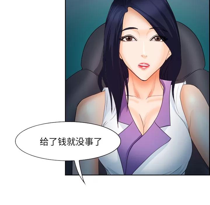 爱情契约 爱情契约 | 第26话 第22页