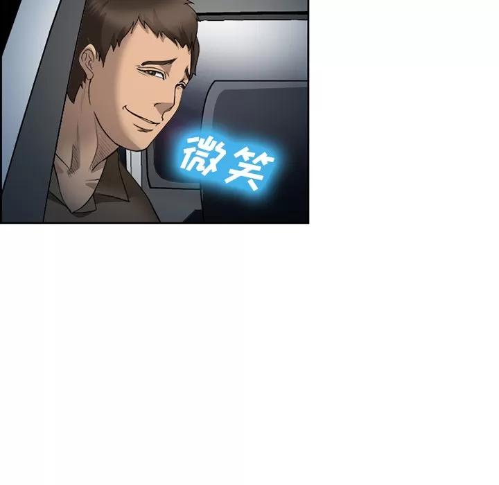 爱情契约 爱情契约 | 第26话 第24页