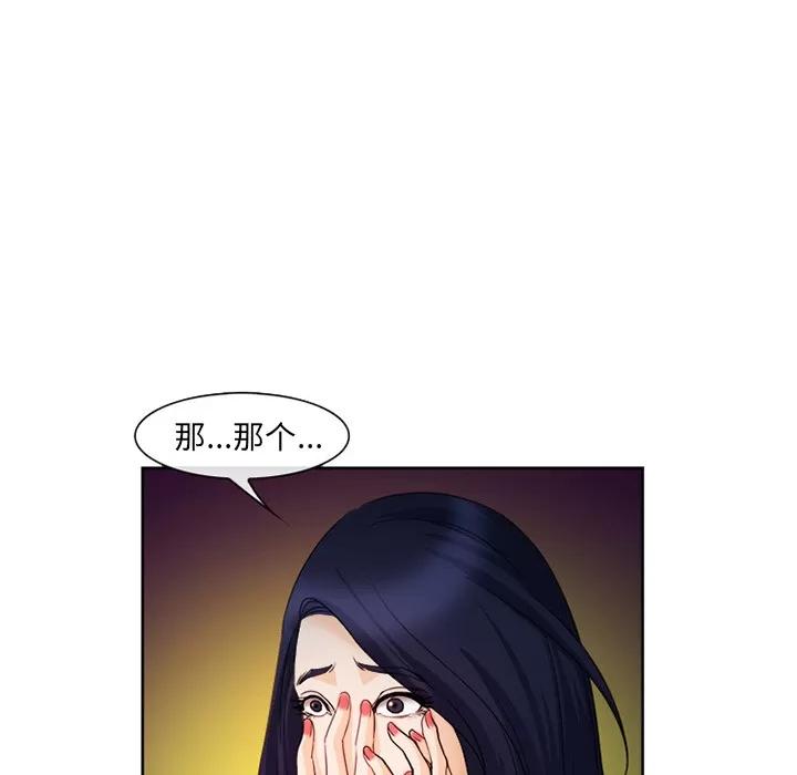 爱情契约 爱情契约 | 第26话 第26页