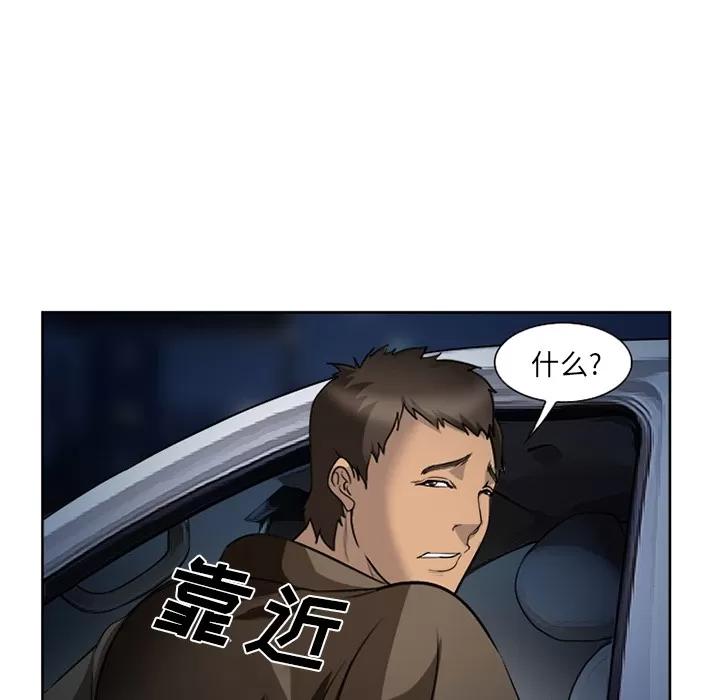 爱情契约 爱情契约 | 第26话 第28页