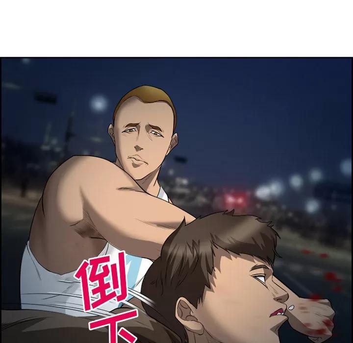 爱情契约 爱情契约 | 第26话 第34页