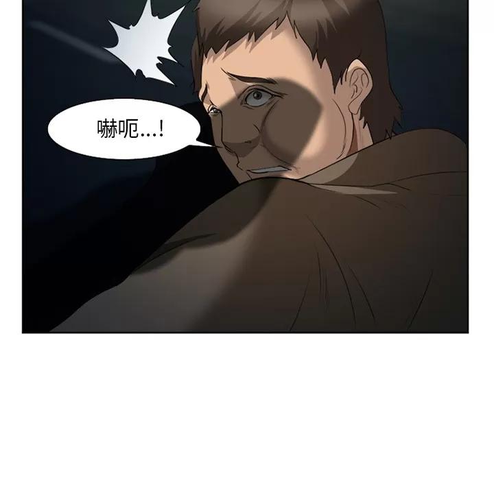 爱情契约 爱情契约 | 第26话 第39页