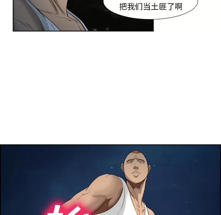 爱情契约 爱情契约 | 第26话 第41页