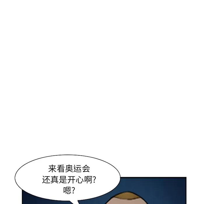 爱情契约 爱情契约 | 第26话 第43页