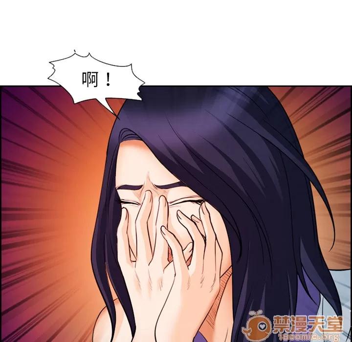 爱情契约 爱情契约 | 第26话 第45页