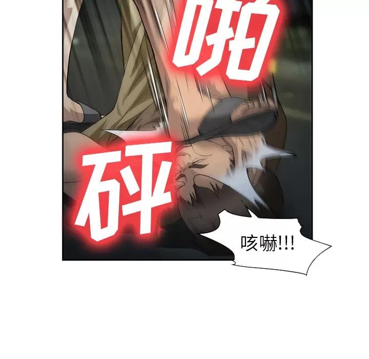 爱情契约 爱情契约 | 第26话 第47页