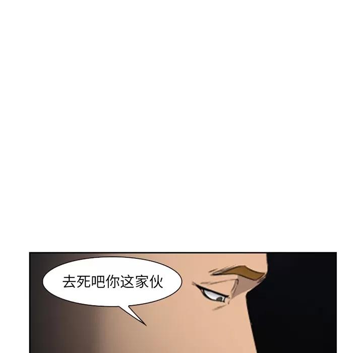 爱情契约 爱情契约 | 第26话 第48页