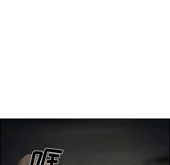 爱情契约 爱情契约 | 第26话 第52页