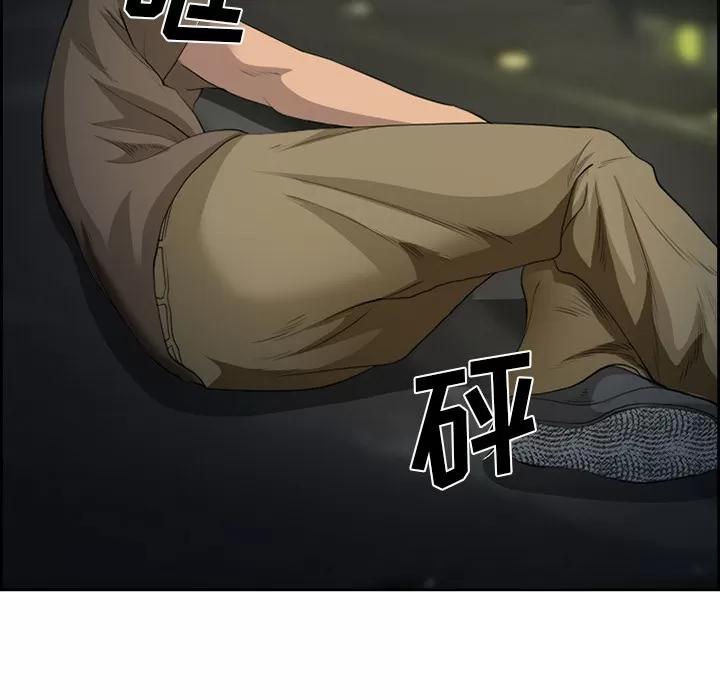 爱情契约 爱情契约 | 第26话 第53页