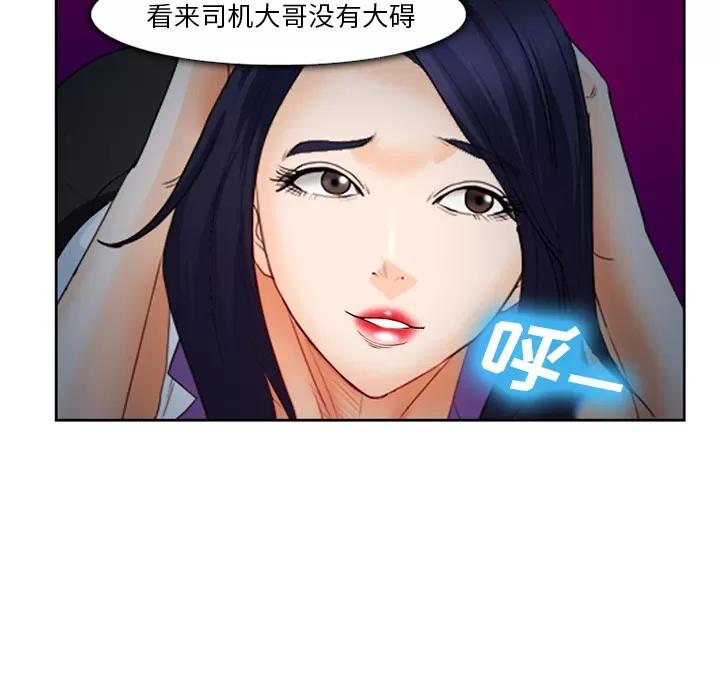 爱情契约 爱情契约 | 第26话 第61页