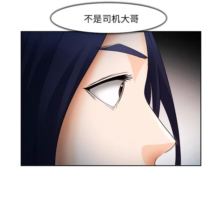 爱情契约 爱情契约 | 第26话 第67页