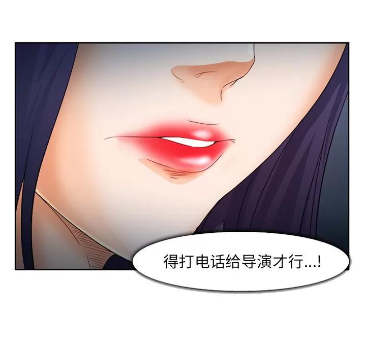 爱情契约 爱情契约 | 第26话 第73页