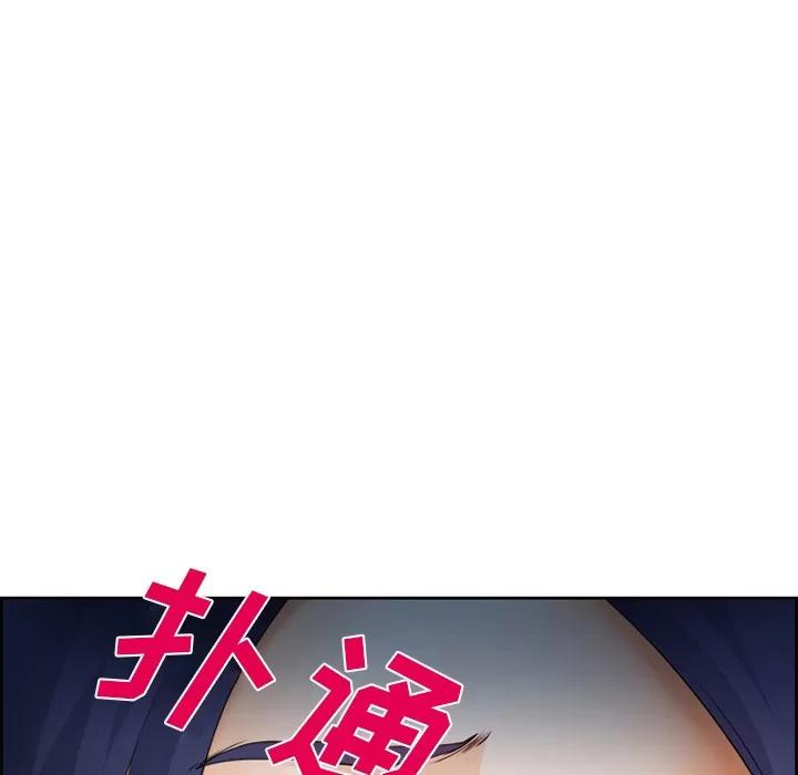 爱情契约 爱情契约 | 第26话 第74页