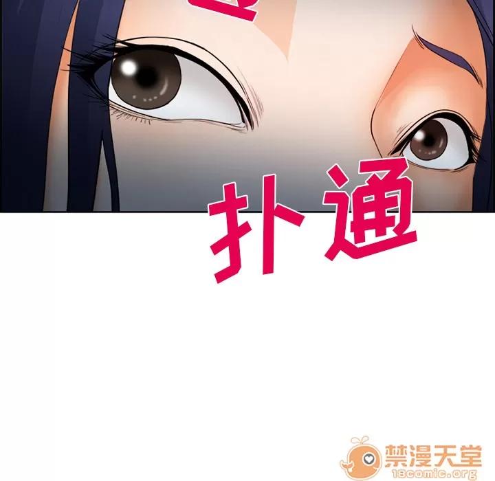 爱情契约 爱情契约 | 第26话 第75页
