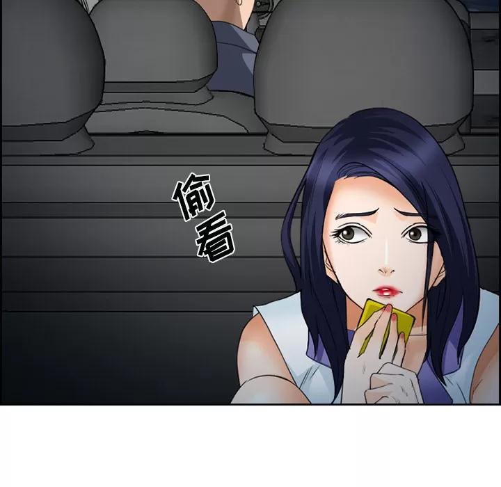 爱情契约 爱情契约 | 第26话 第81页