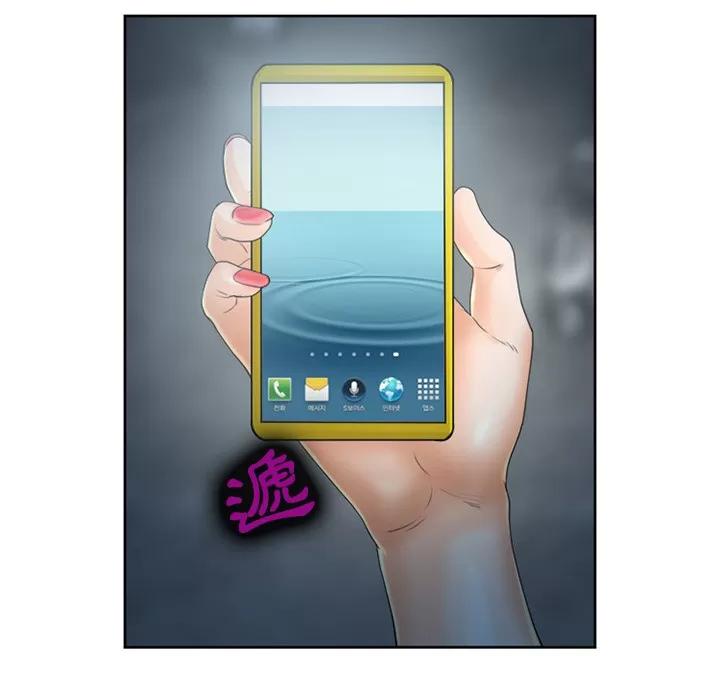 爱情契约 爱情契约 | 第26话 第84页