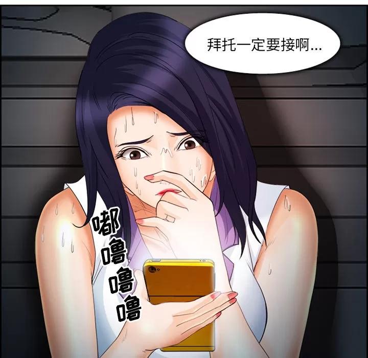 爱情契约 爱情契约 | 第26话 第87页
