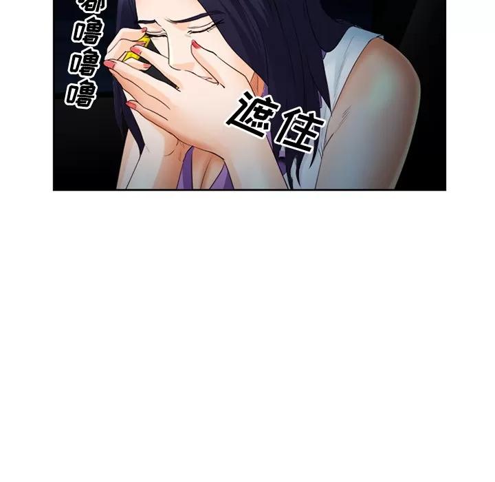 爱情契约 爱情契约 | 第26话 第89页