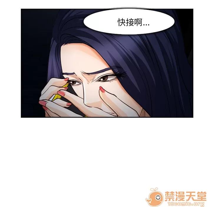 爱情契约 爱情契约 | 第26话 第90页