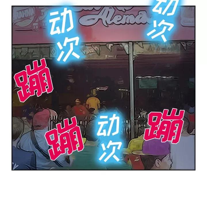 爱情契约 爱情契约 | 第26话 第93页