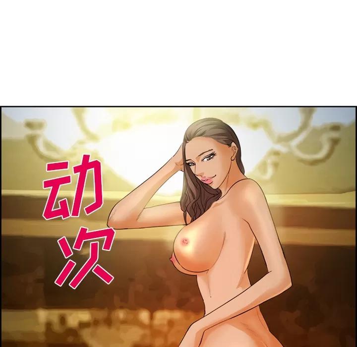 爱情契约 爱情契约 | 第26话 第94页