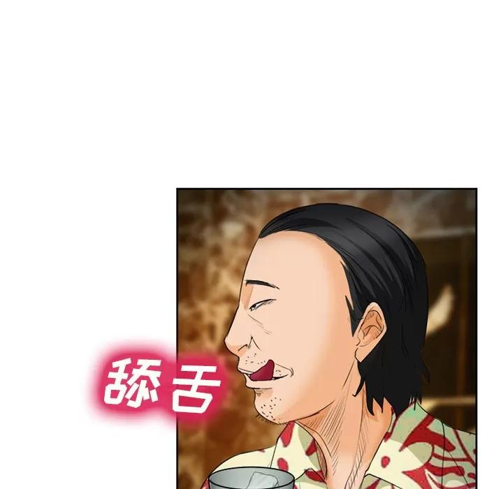 爱情契约 爱情契约 | 第26话 第99页
