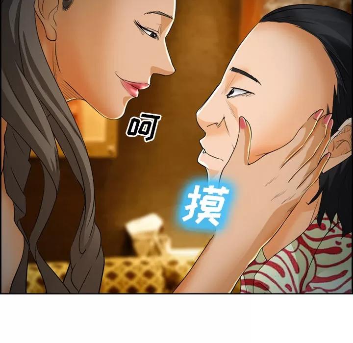 爱情契约 爱情契约 | 第26话 第101页