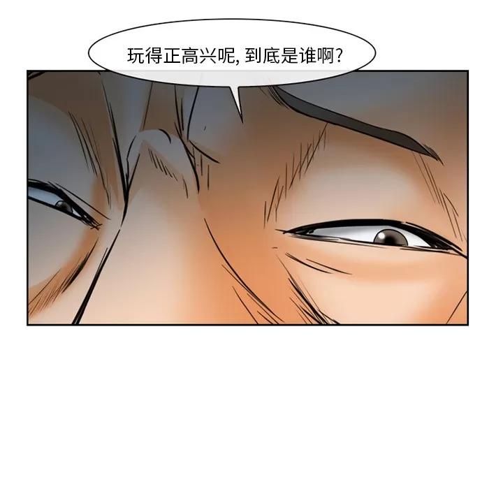 爱情契约 爱情契约 | 第26话 第104页