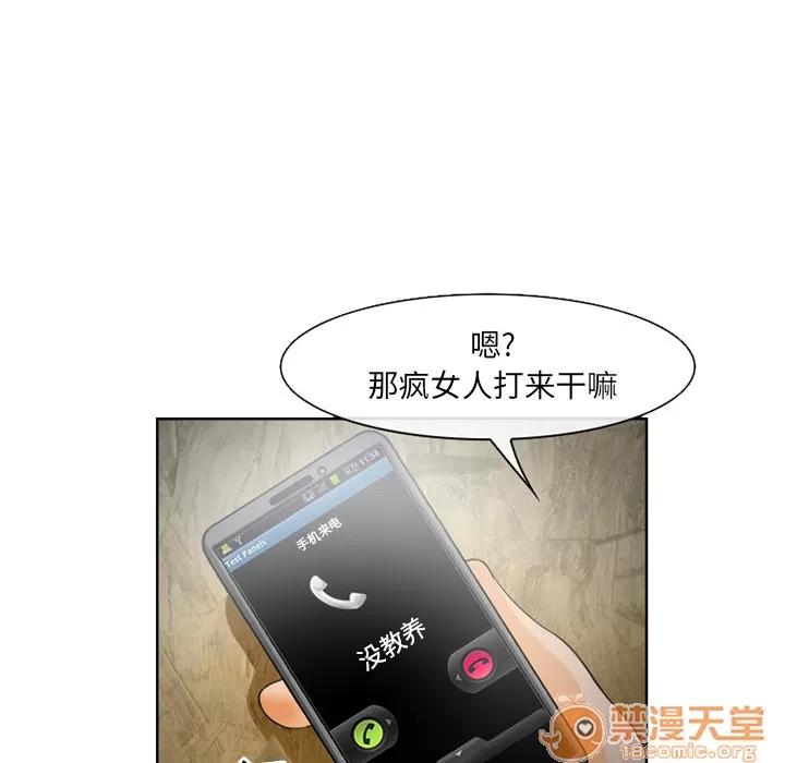 爱情契约 爱情契约 | 第26话 第105页