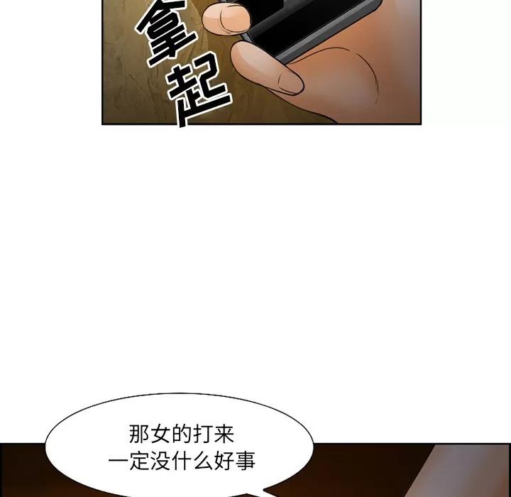 爱情契约 爱情契约 | 第26话 第106页