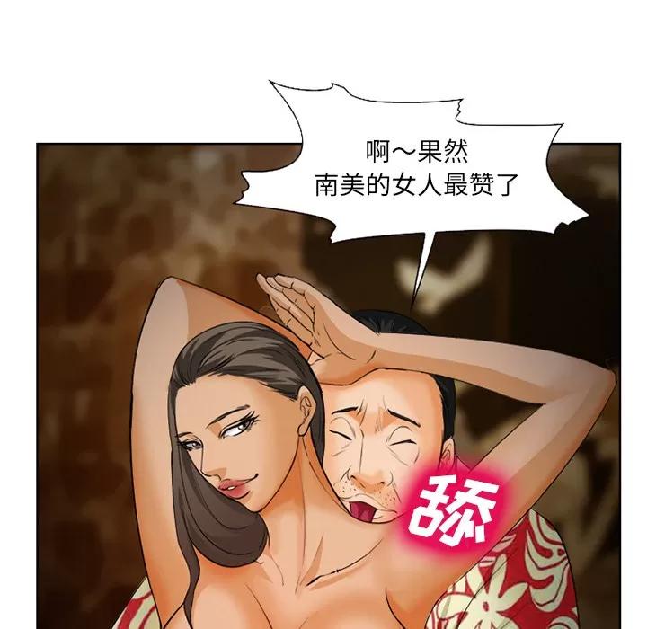 爱情契约 爱情契约 | 第26话 第108页