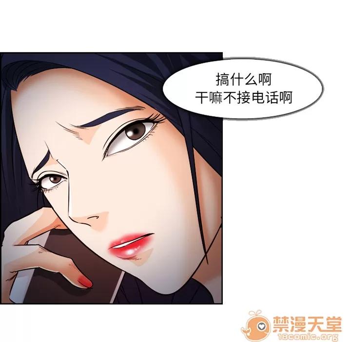 爱情契约 爱情契约 | 第26话 第110页