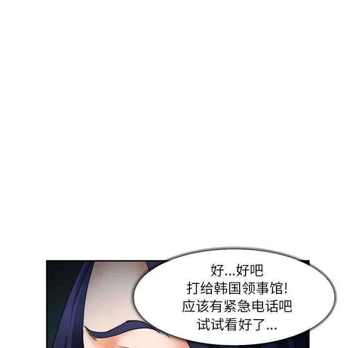 爱情契约 爱情契约 | 第26话 第111页