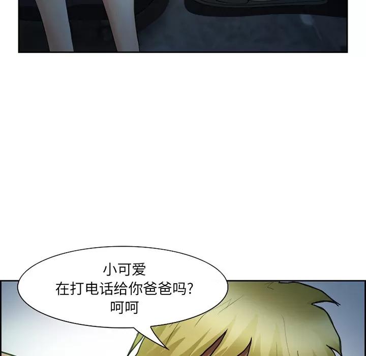 爱情契约 爱情契约 | 第26话 第114页
