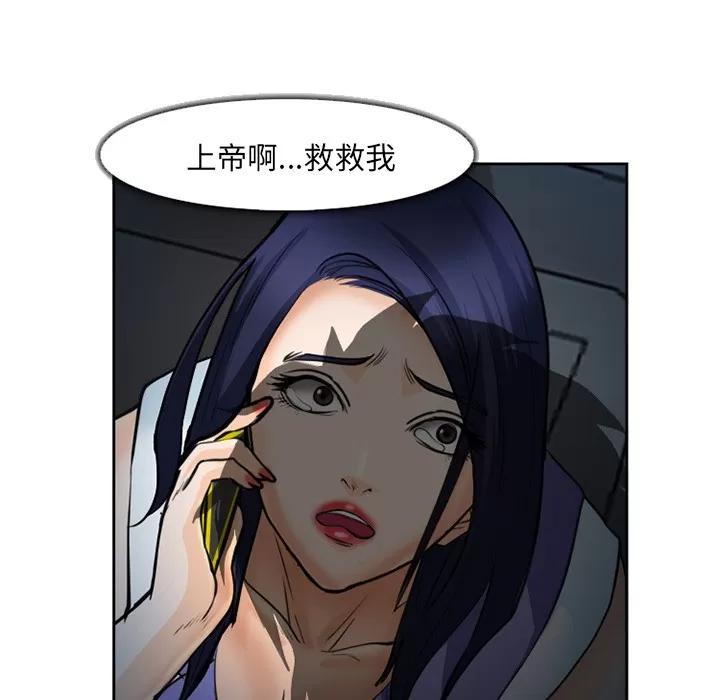 爱情契约 爱情契约 | 第26话 第116页