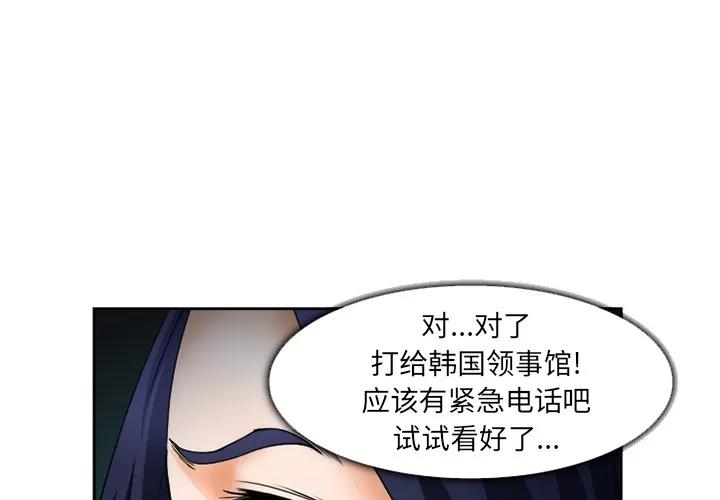 爱情契约 爱情契约 | 第27话 第1页