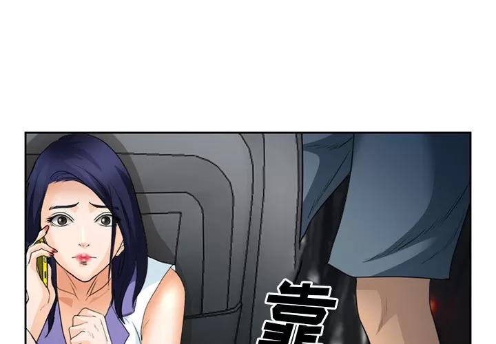 爱情契约 爱情契约 | 第27话 第3页