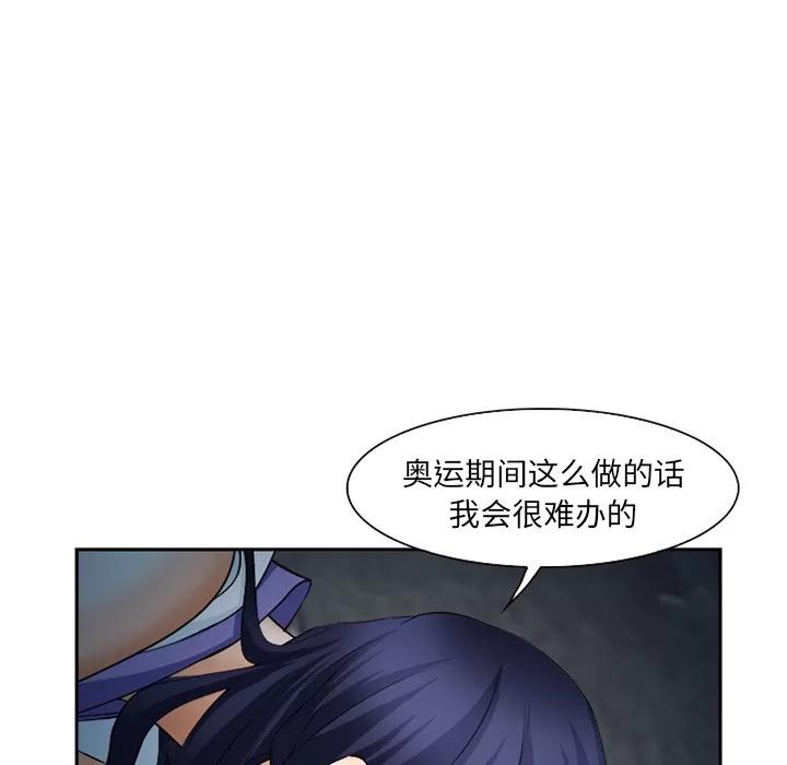 爱情契约 爱情契约 | 第27话 第17页